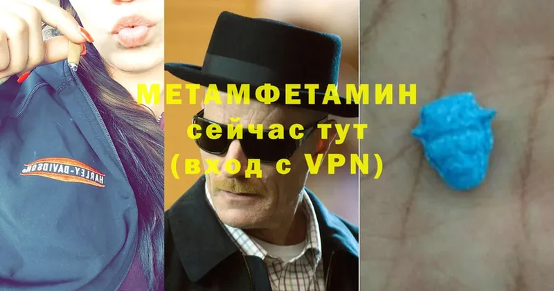 Метамфетамин мет  купить наркотик  Бор 